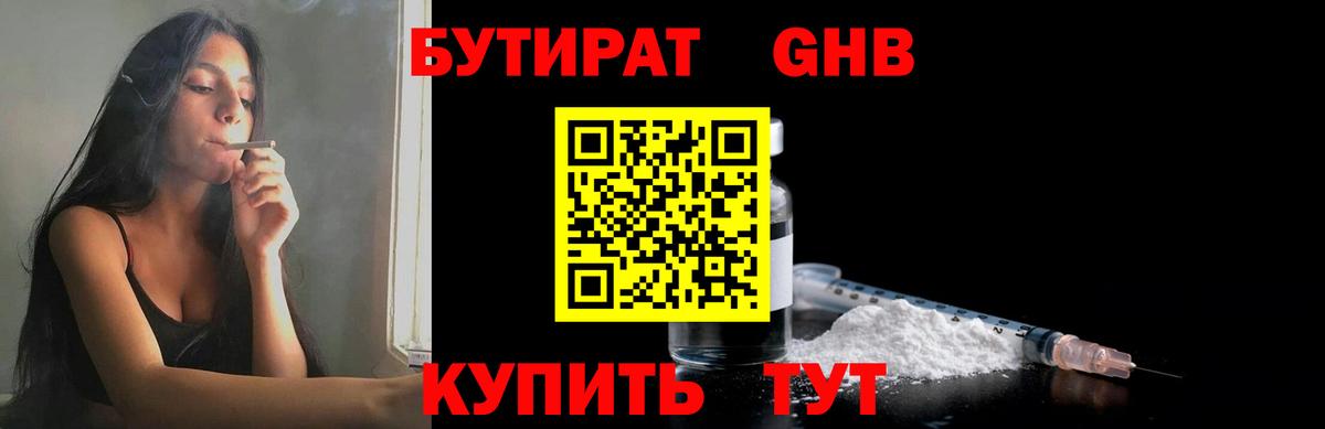 Губаха  Бутират  Вход с VPN  Бутират буратино 