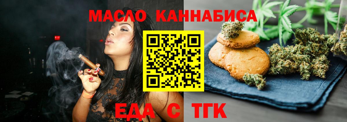 Cannafood марихуана  Вход с VPN  Губаха 