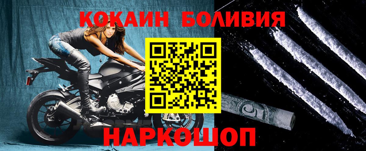 Cocaine 97%  Губаха  Кокаин FishScale 