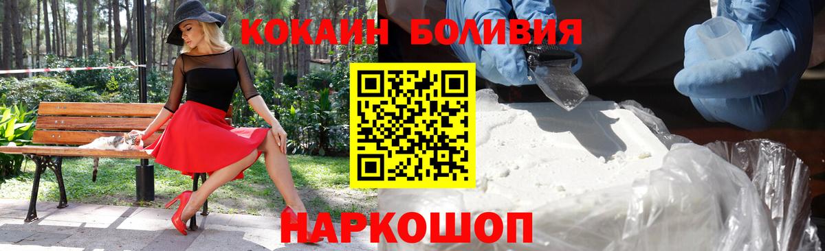 Cocaine FishScale Губаха