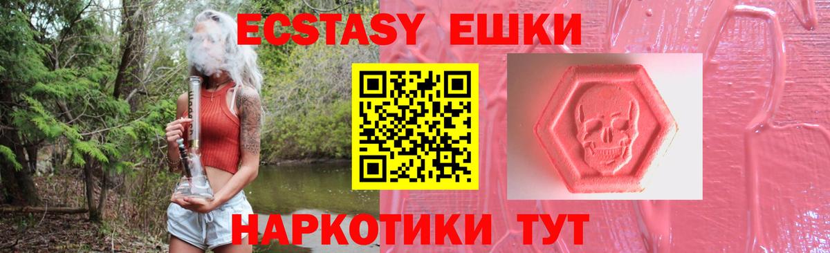 Губаха  ЭКСТАЗИ  Ecstasy louis Vuitton  Вход с VPN  Экстази 250 мг 