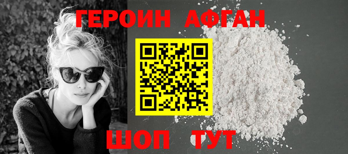 Губаха  ГЕРОИН белый  Вход с VPN 