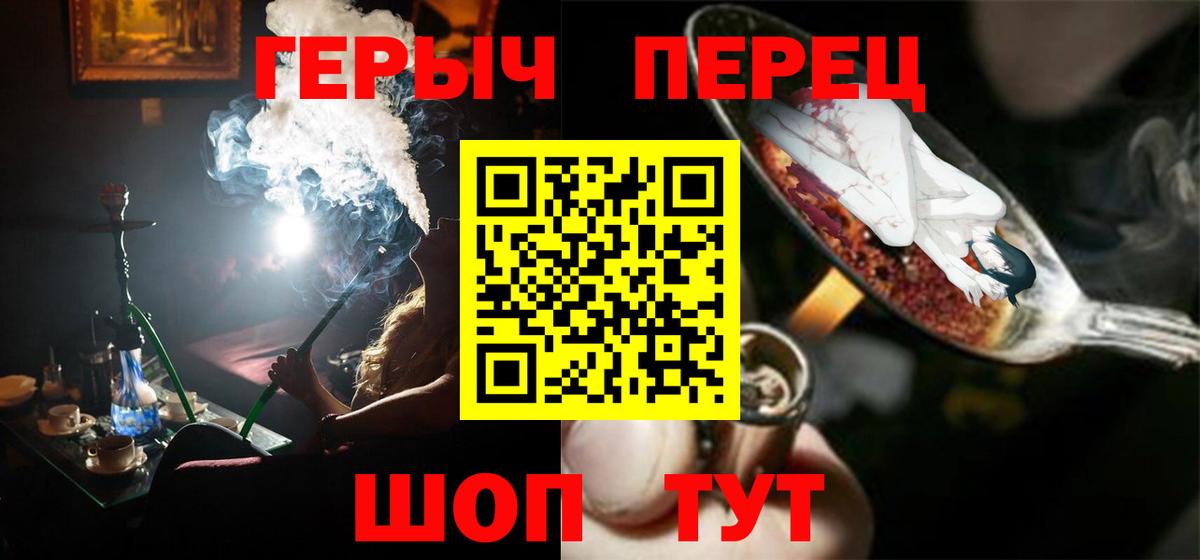 ГЕРОИН VHQ  Губаха 