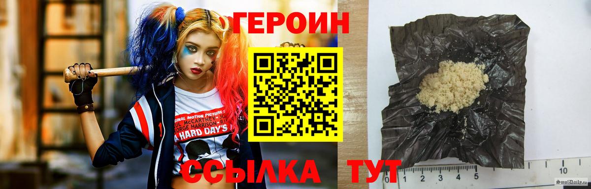 ГЕРОИН герыч Губаха