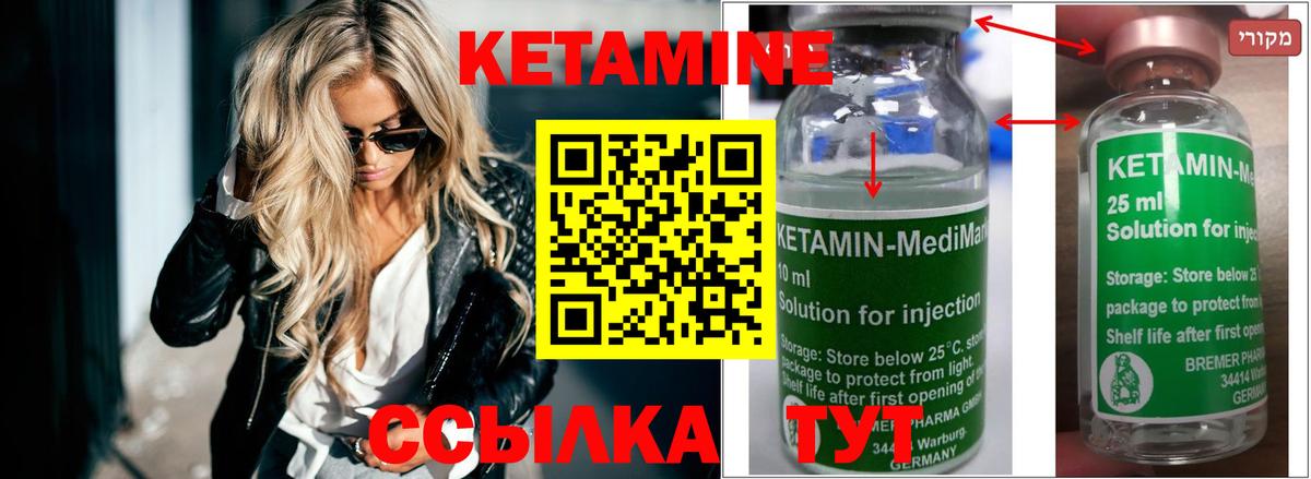 Кетамин VHQ  Кетамин VHQ  Губаха  Вход с VPN 