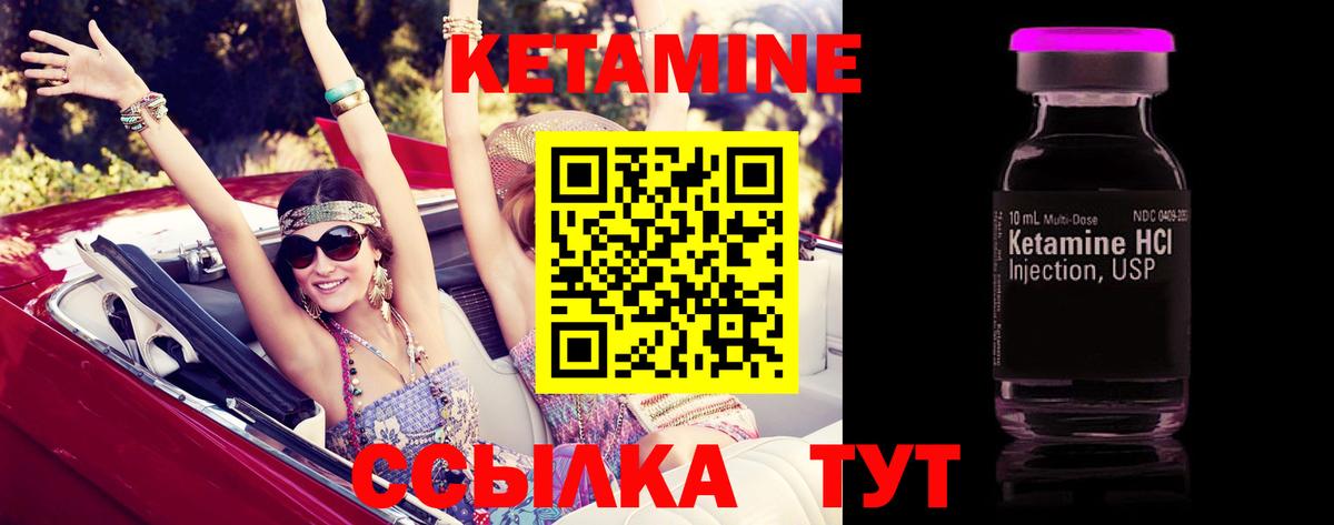 КЕТАМИН ketamine Губаха