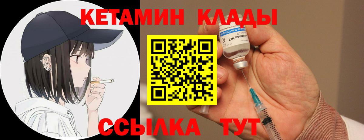 КЕТАМИН ketamine  Губаха  КЕТАМИН VHQ 