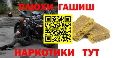 синтетический гашиш Апшеронск