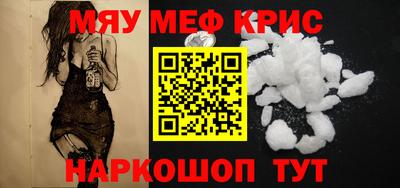 метамфетамин Кунгур