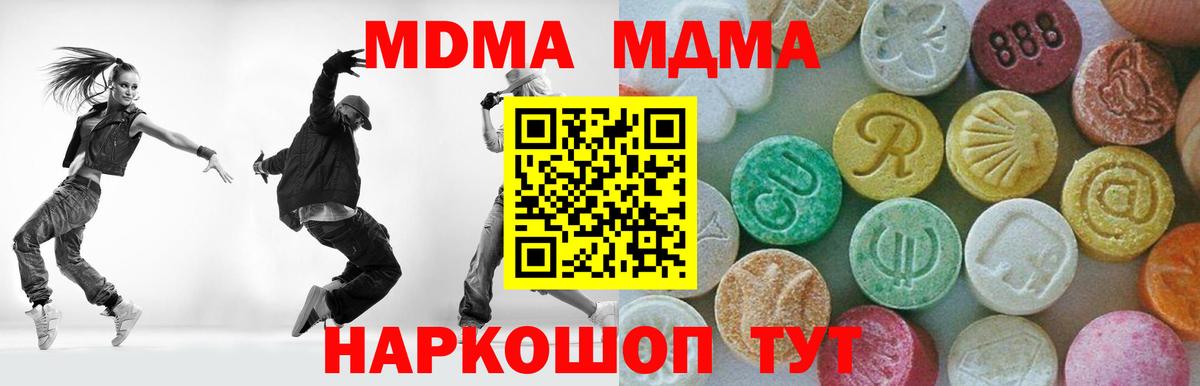 MDMA VHQ  МДМА  MDMA crystal  Губаха  Вход с VPN 