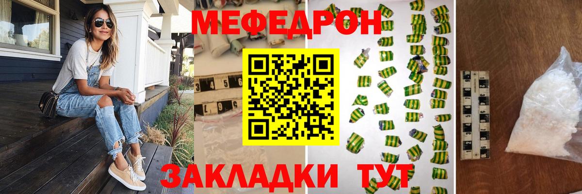Мефедрон кристаллы  Губаха  купить наркотики сайты  МЕФ мука  МЕФ 