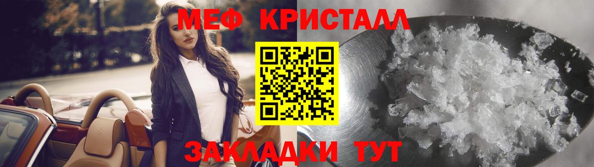 МЕФ  Меф 4 MMC  Вход с VPN  Мефедрон VHQ  Губаха 