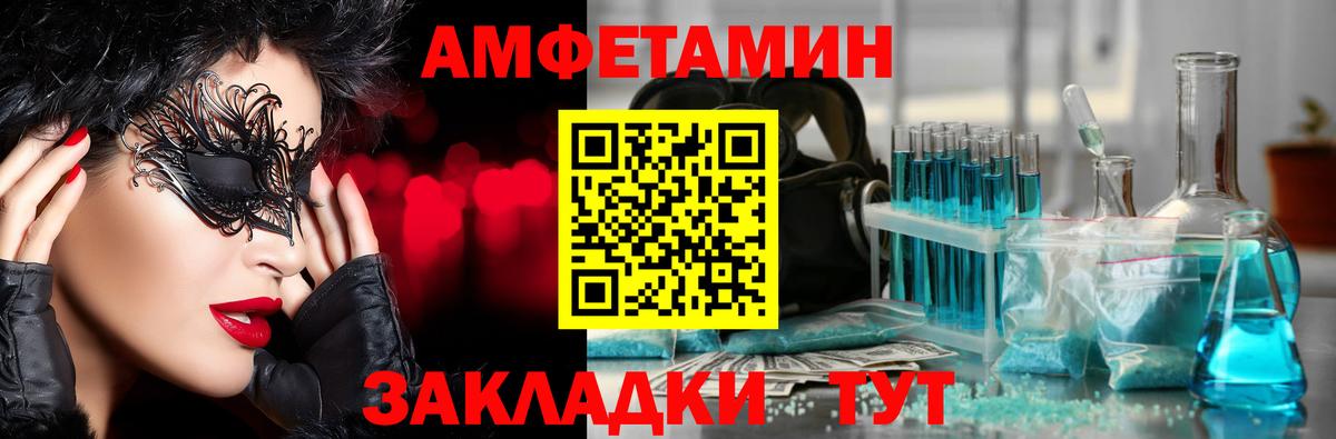 МЕТАМФЕТАМИН  Губаха  Метамфетамин Methamphetamine 