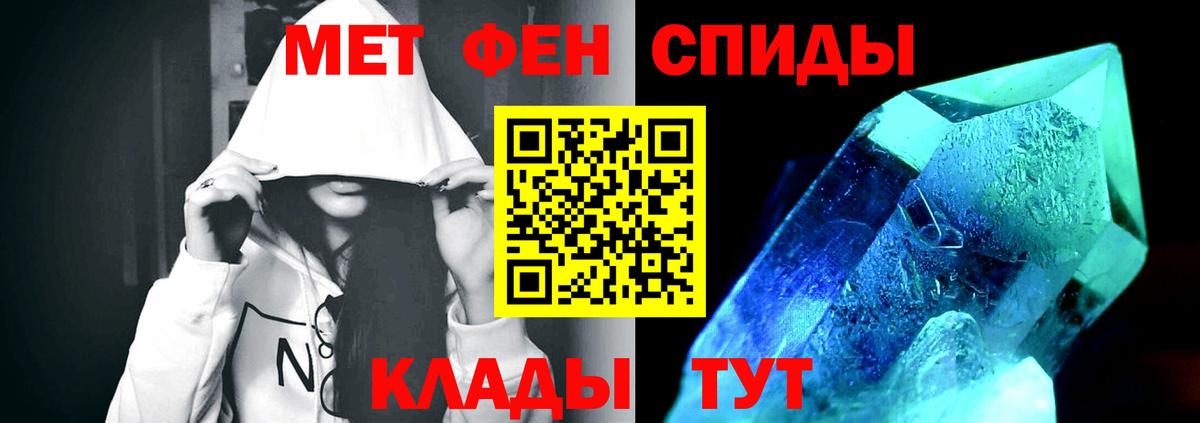 Метамфетамин Methamphetamine Губаха