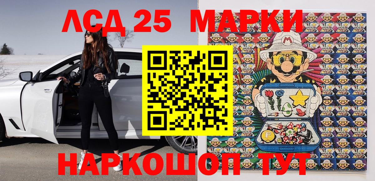 Наркотические марки  продажа наркотиков  Марки 25I-NBOMe 1,5мг  Губаха 