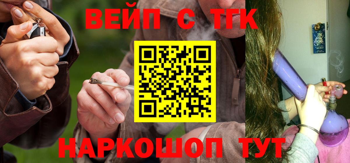 Дистиллят ТГК Wax  Губаха  купить   Дистиллят ТГК вейп с тгк 